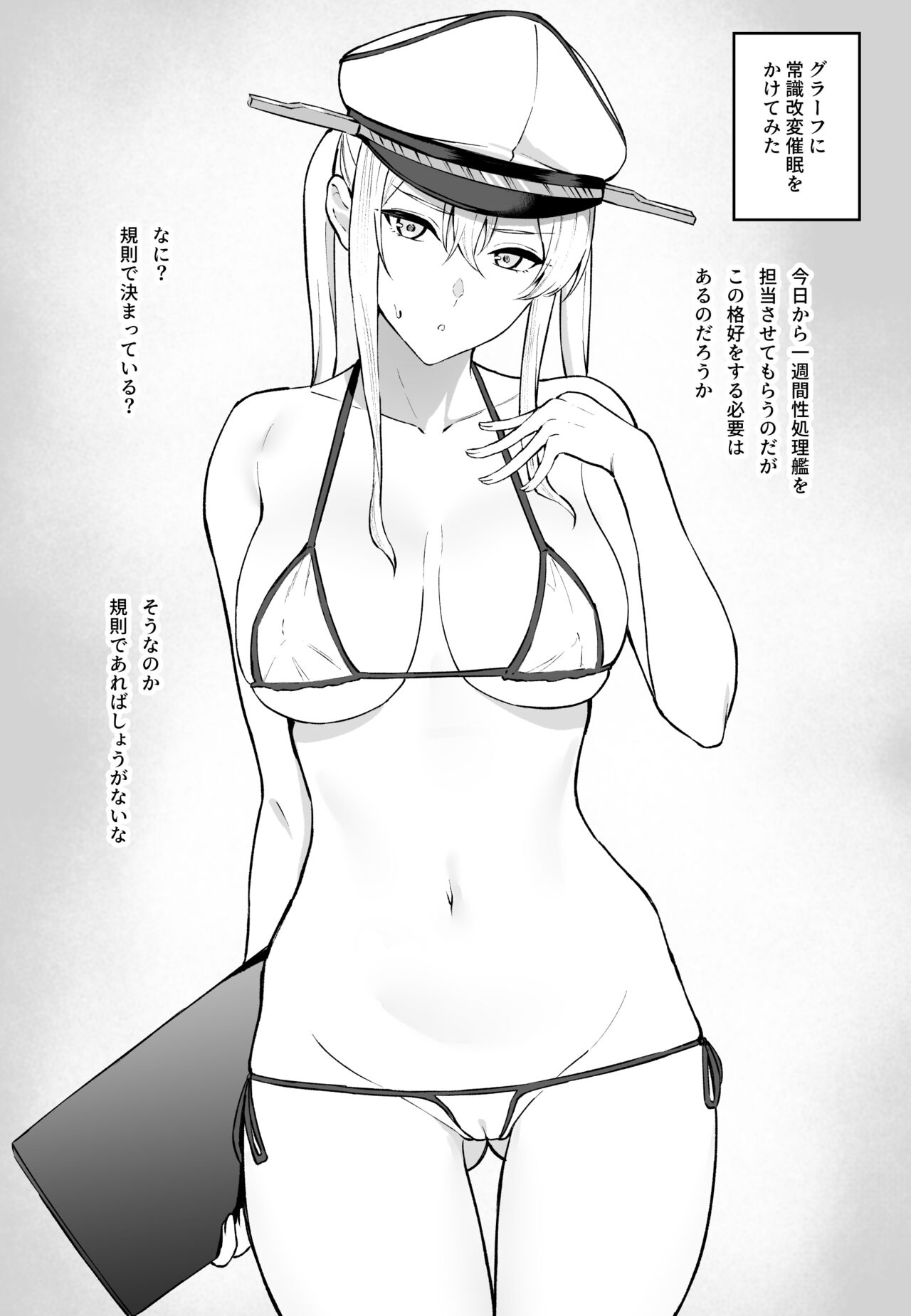 Joushiki Kaihen Saimin  Graf page 2 full