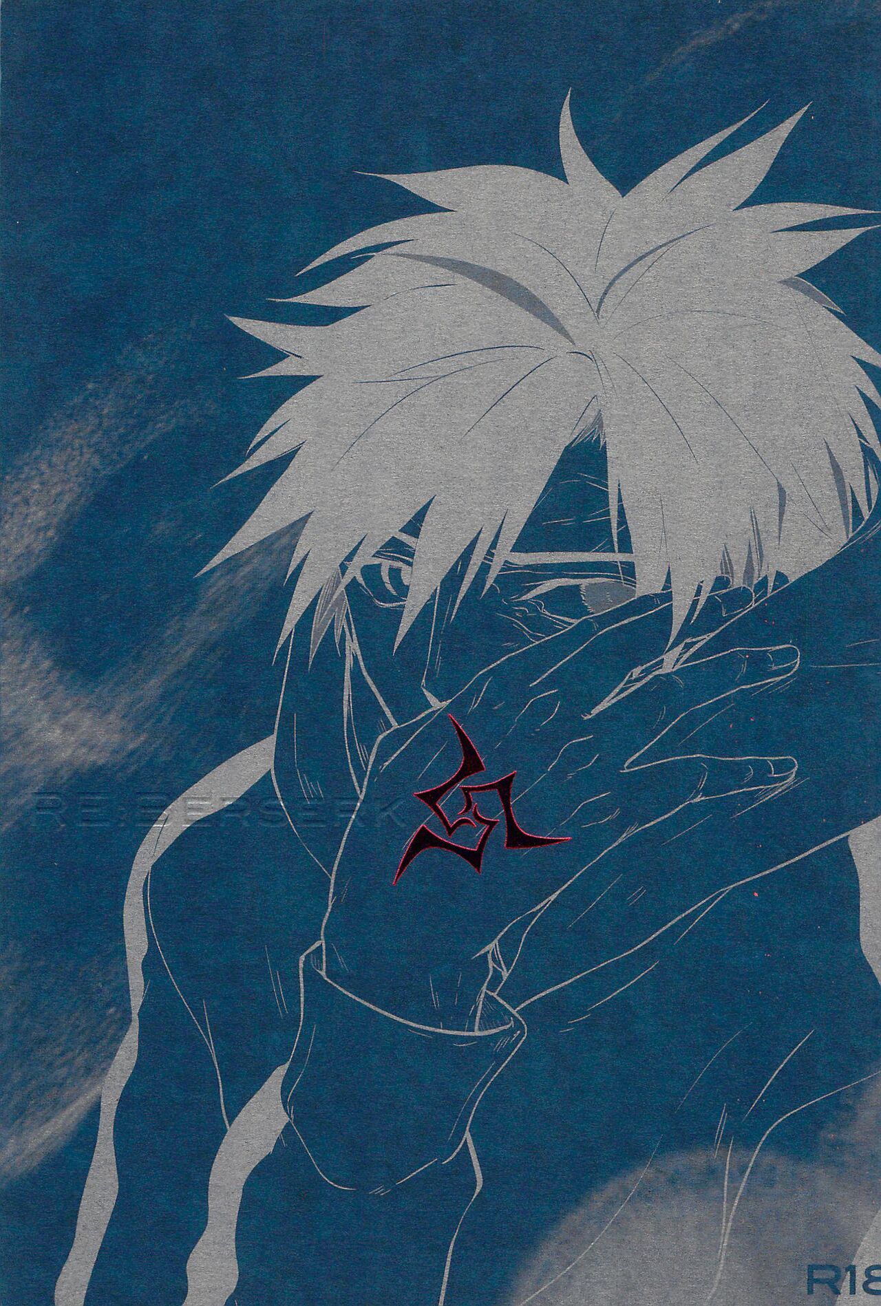 RE:BERSERK page 1 full