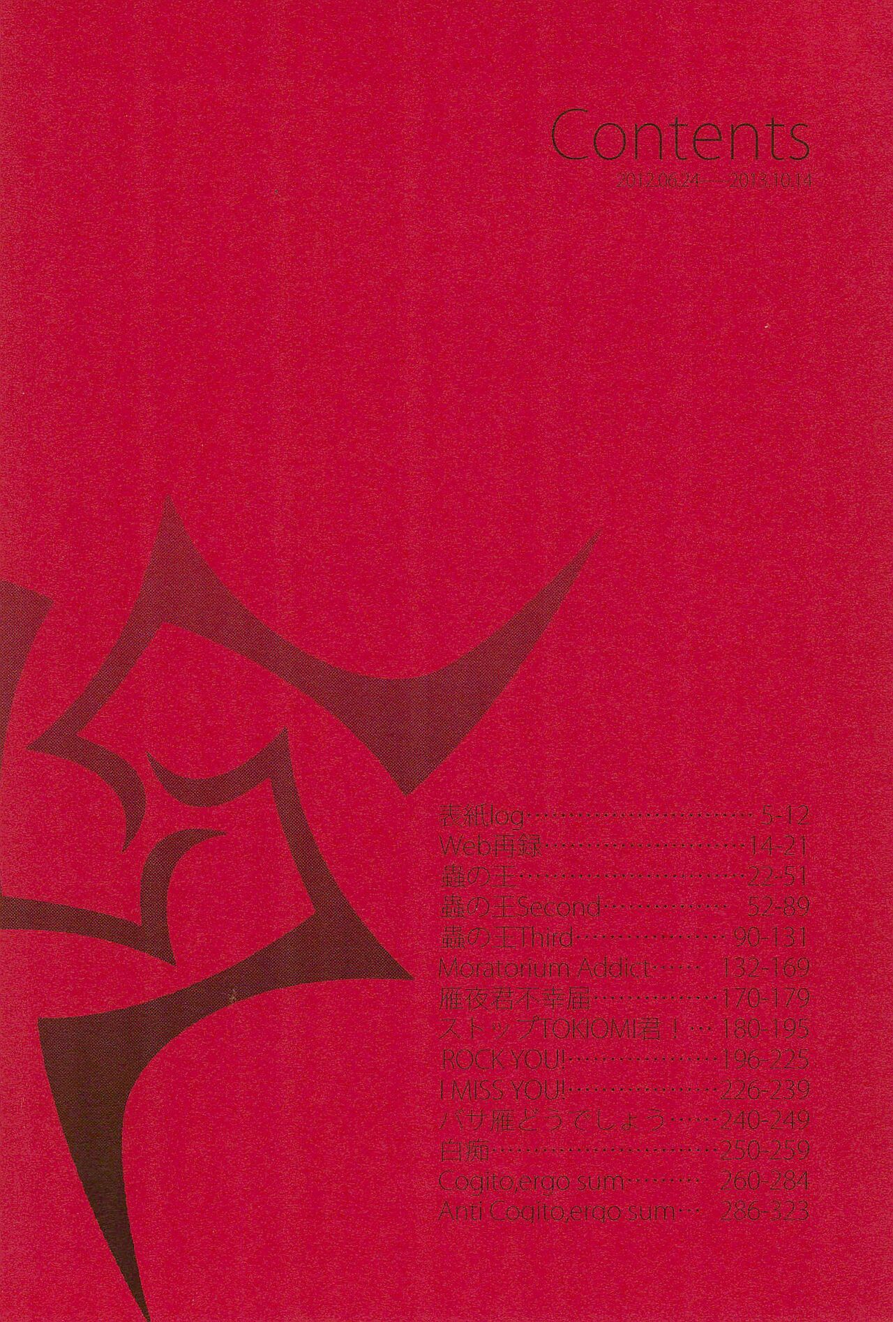 RE:BERSERK page 4 full