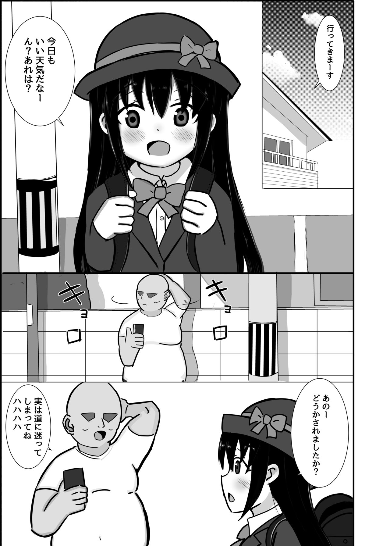 Saiminjutsu tte Nan desu ka? page 1 full