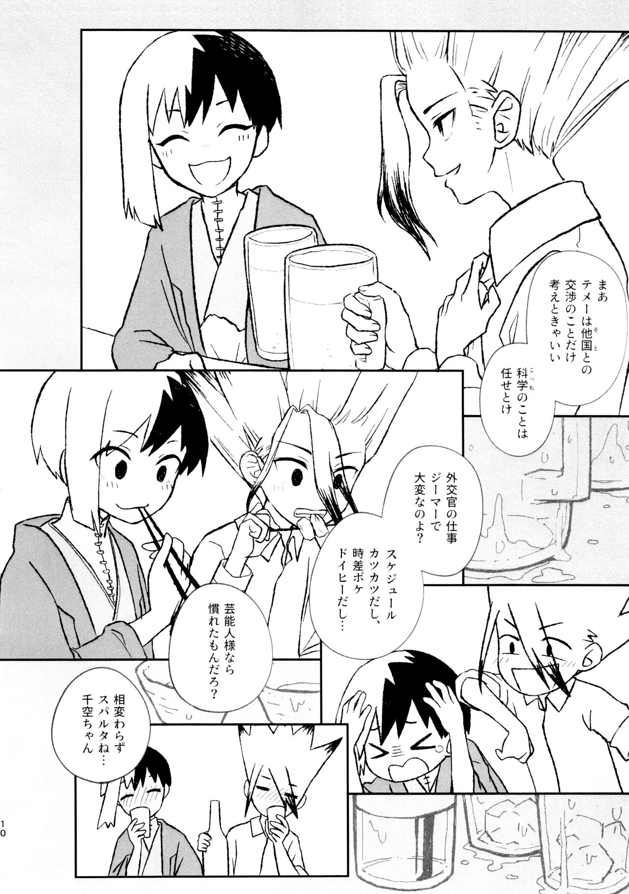 Banana wa o sake de sounyuurimasu ka? page 10 full
