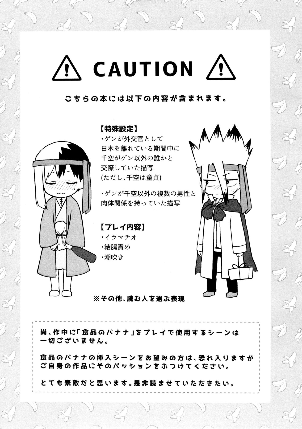 Banana wa o sake de sounyuurimasu ka? page 5 full