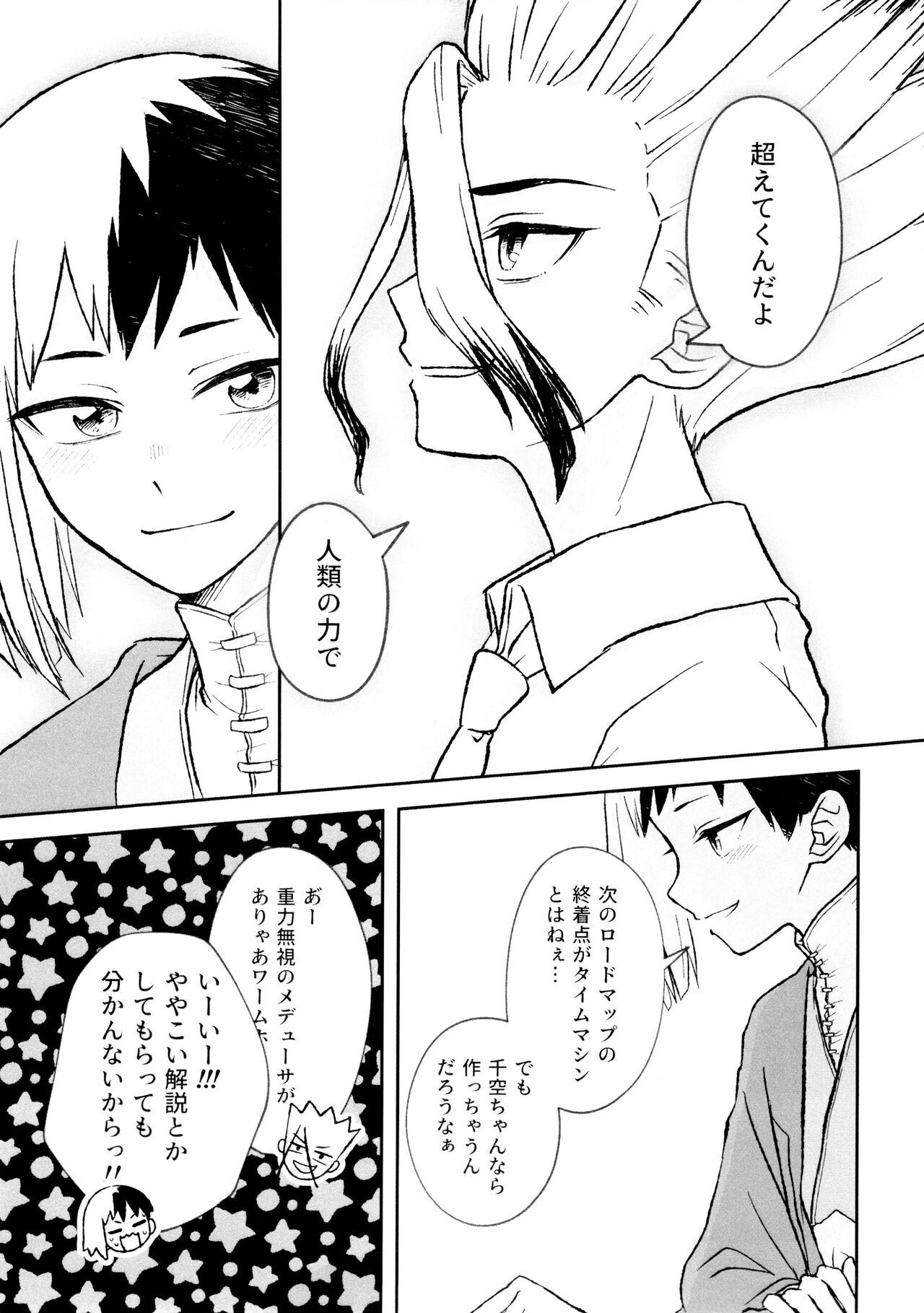 Banana wa o sake de sounyuurimasu ka? page 9 full