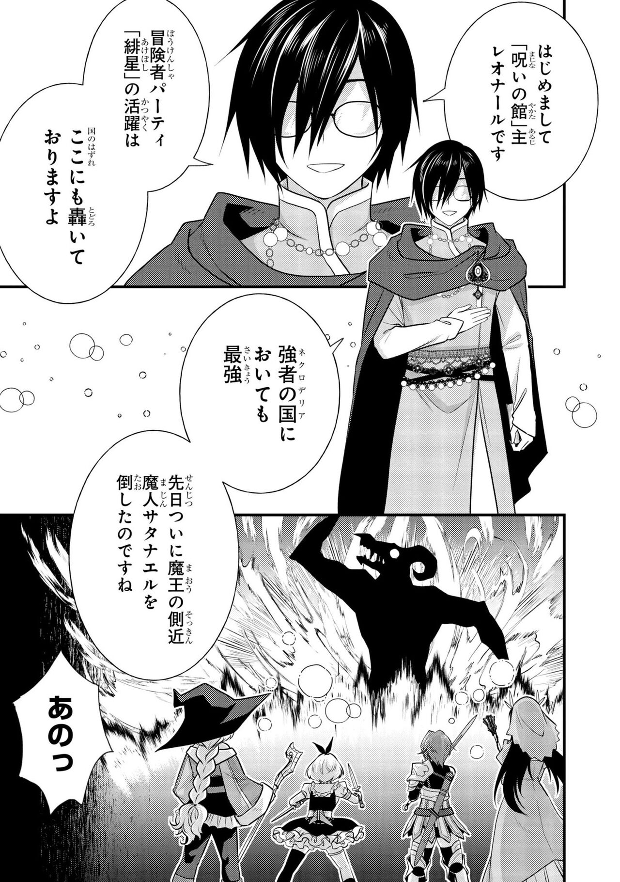 Enkon no Sacrifice page 3 full