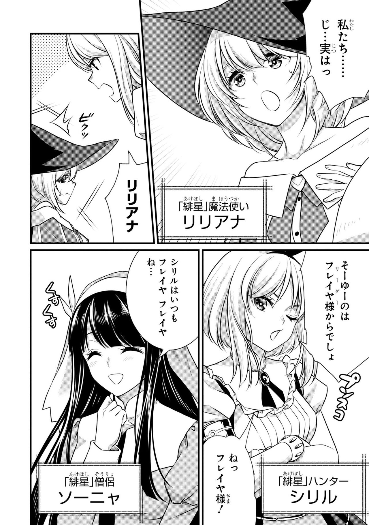 Enkon no Sacrifice page 4 full