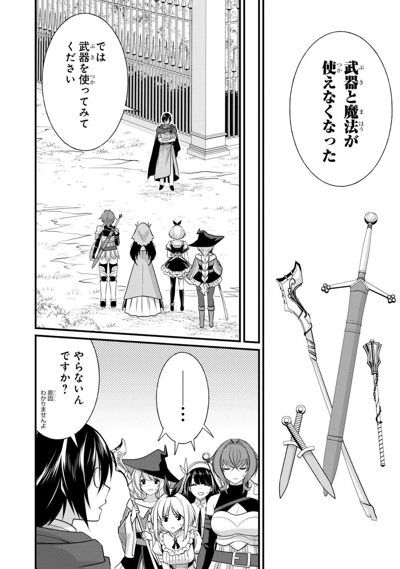 Enkon no Sacrifice page 8 full