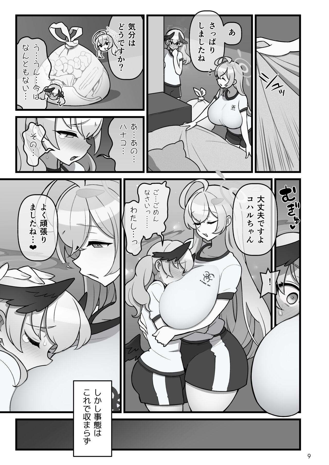 Koharufutanaru page 10 full