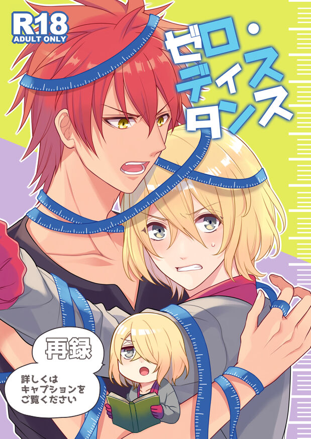 Zero Distance page 1 full