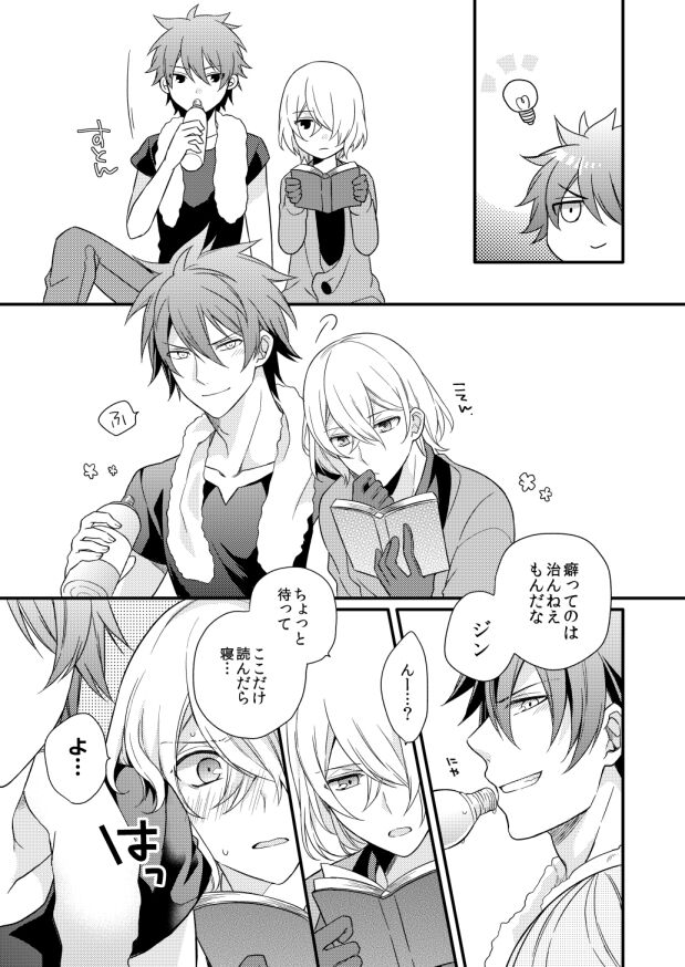 Zero Distance page 10 full