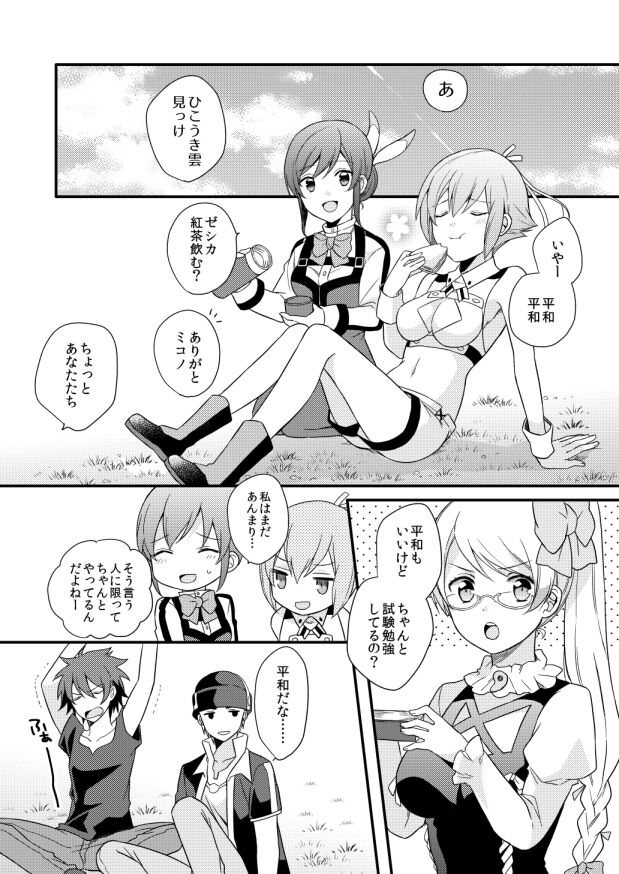 Zero Distance page 2 full