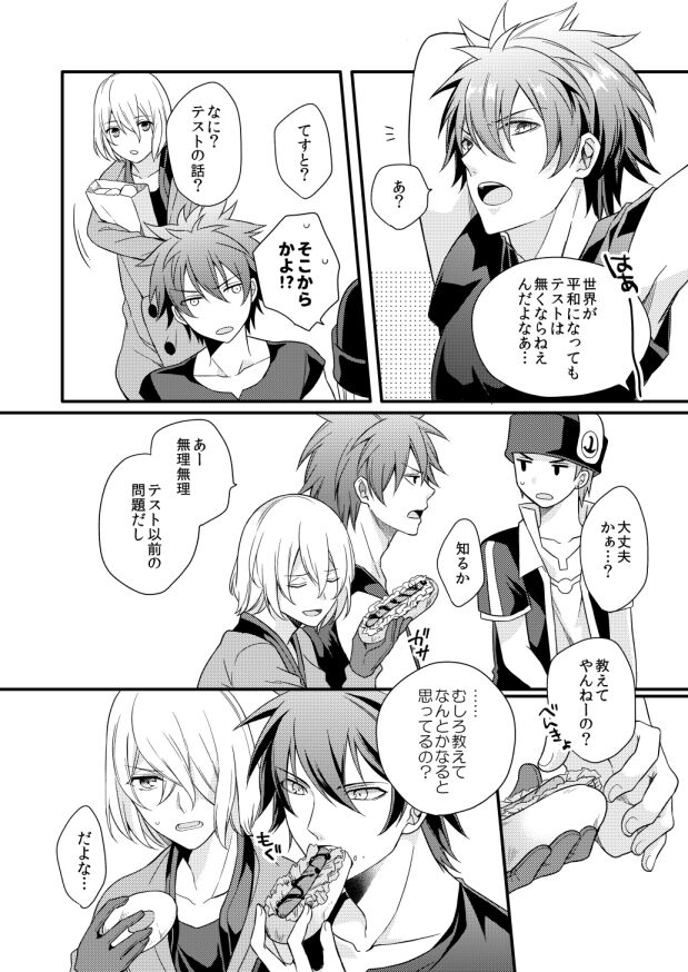 Zero Distance page 3 full