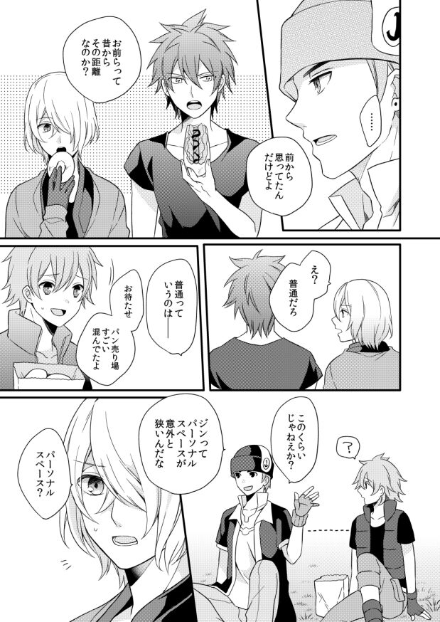 Zero Distance page 4 full