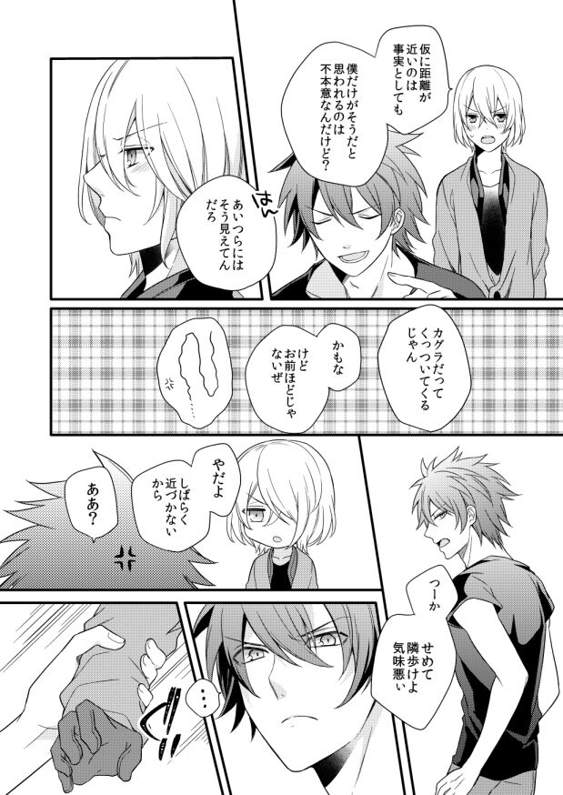 Zero Distance page 7 full