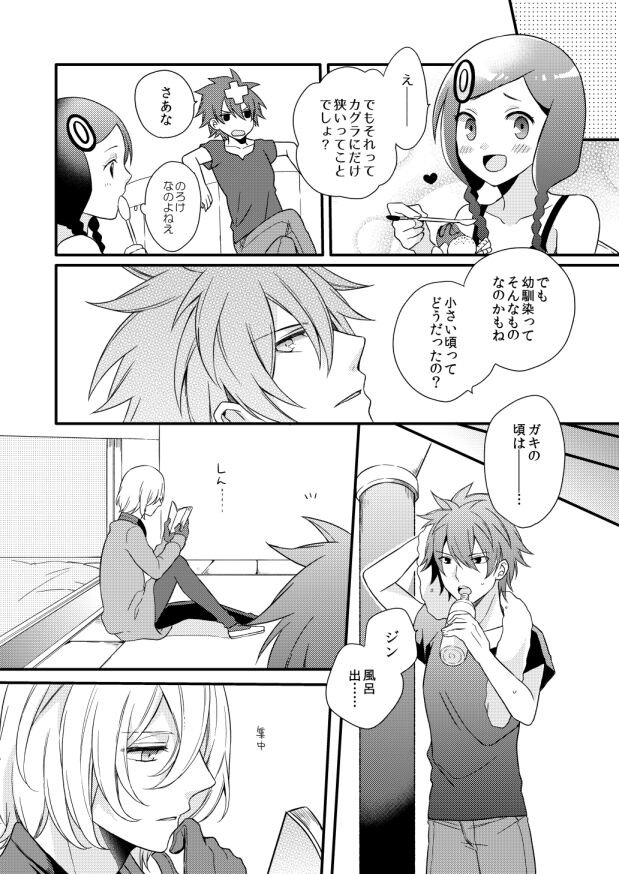 Zero Distance page 9 full