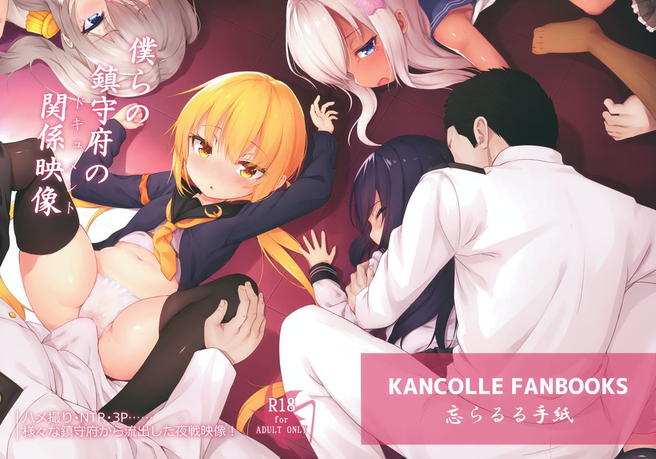 Bokura no Chinjufu no Document page 2 full