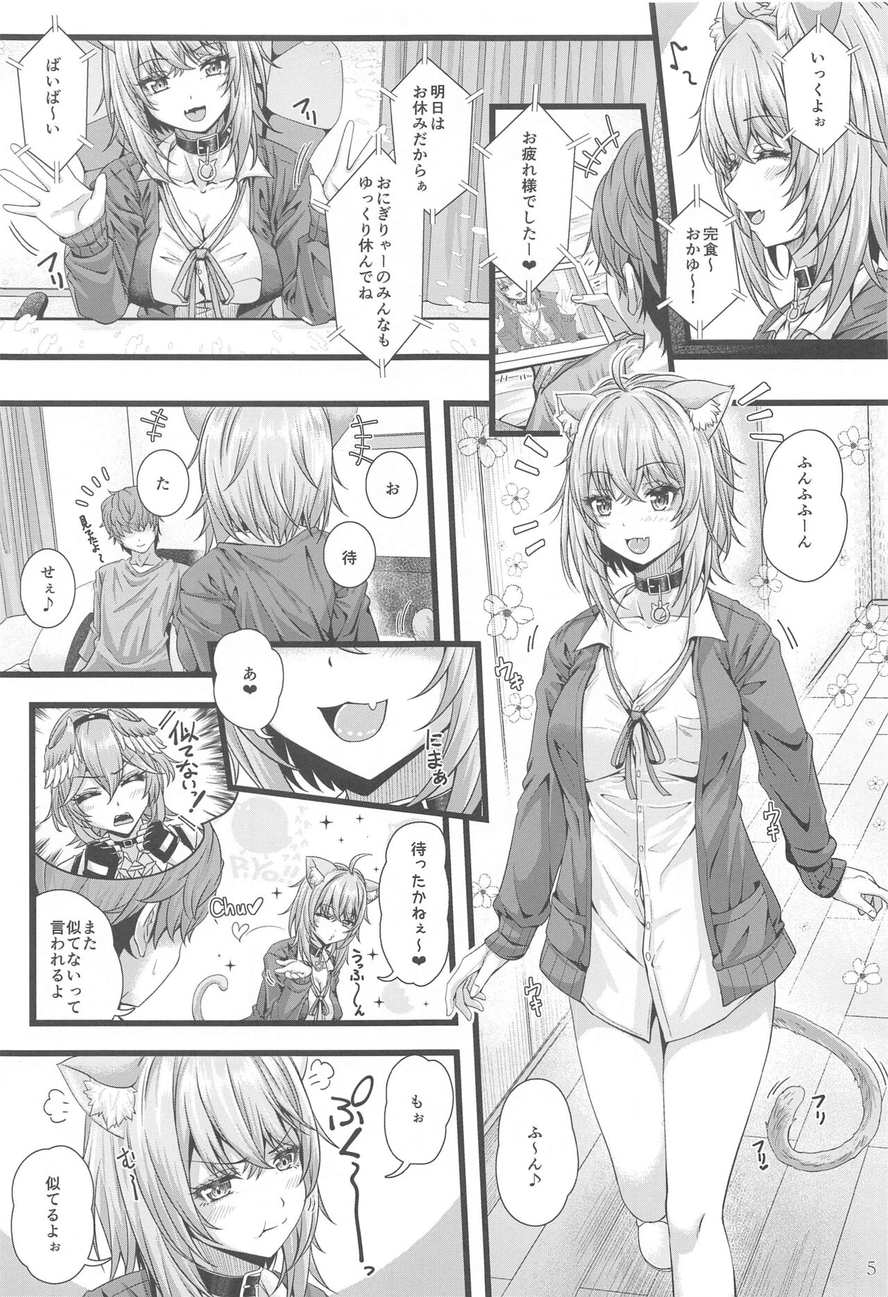 Nekomata Okayu to Ouchi Ecchi. page 4 full