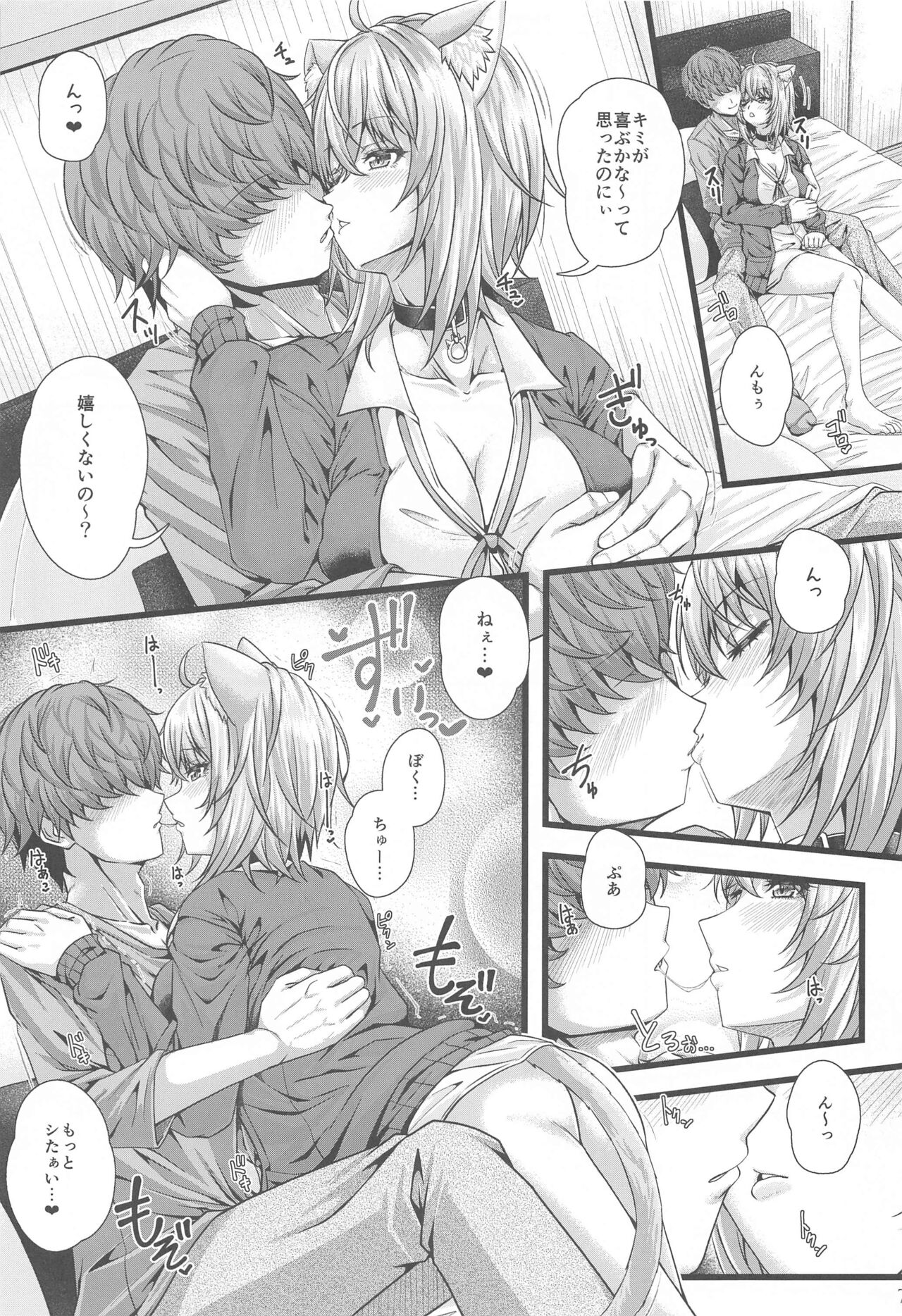 Nekomata Okayu to Ouchi Ecchi. page 6 full