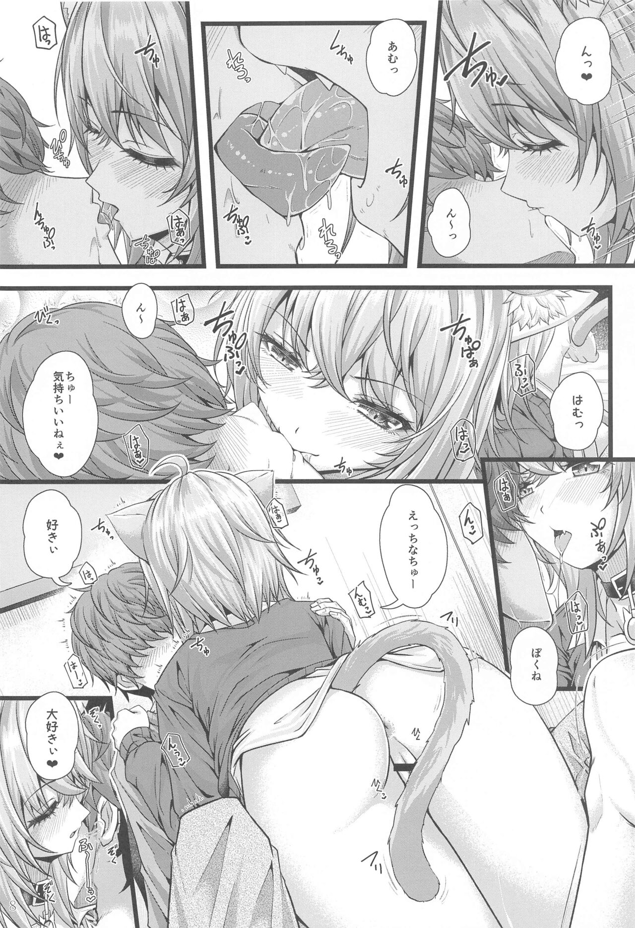 Nekomata Okayu to Ouchi Ecchi. page 7 full