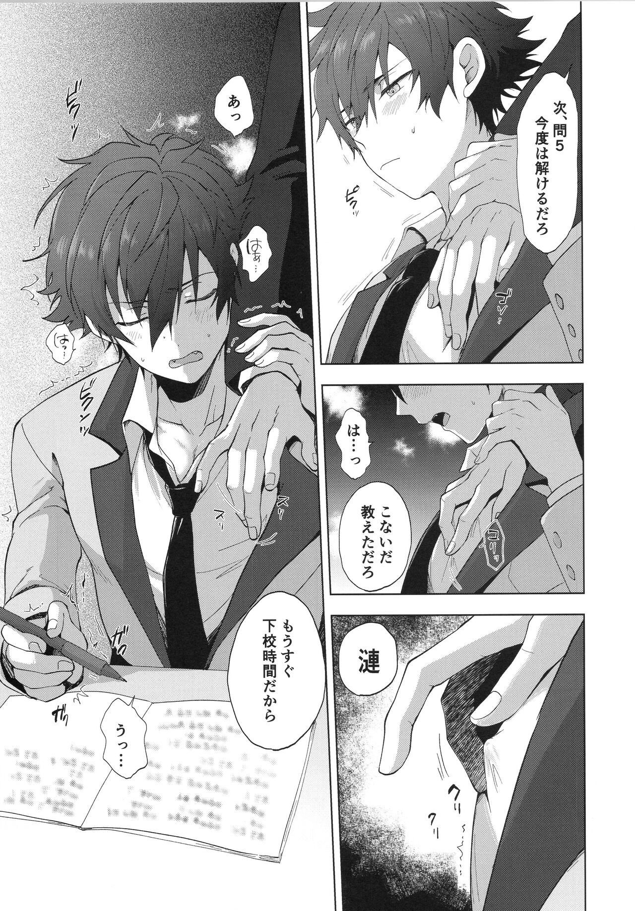 Ima no kimochi dare ni tsutaetaidesu ka page 6 full