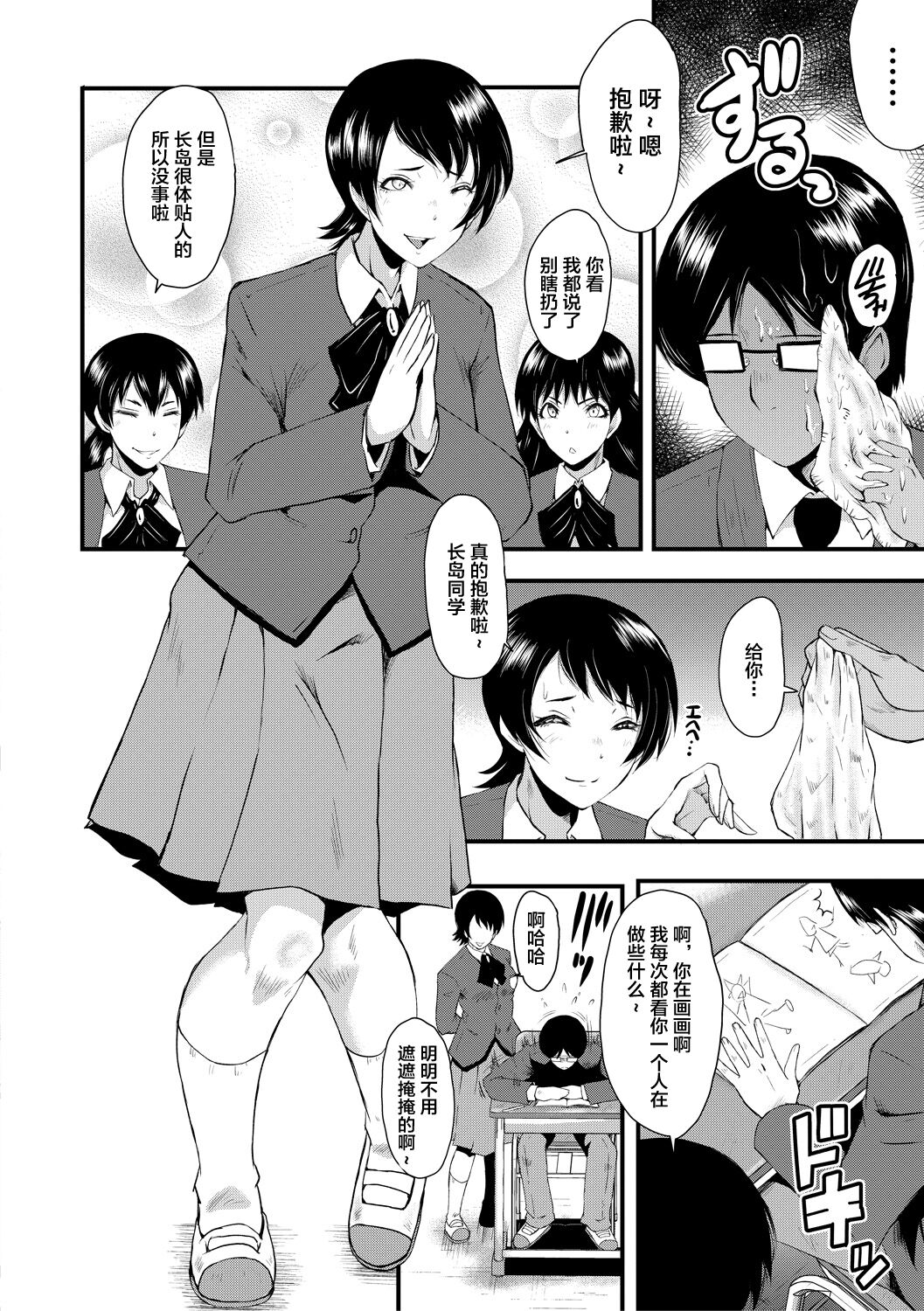 Sennou Kikan page 6 full