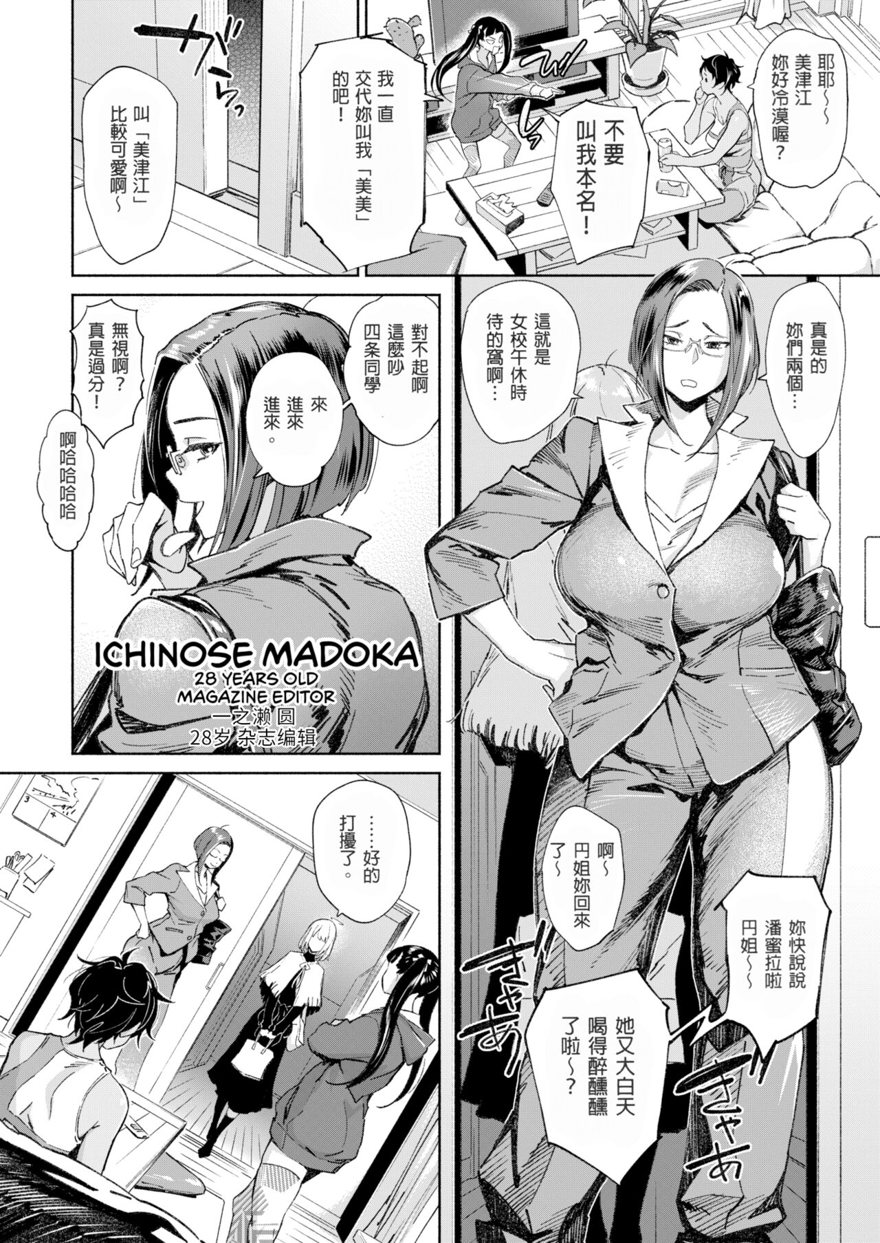 愛 my シェアメイト Room page 3 full