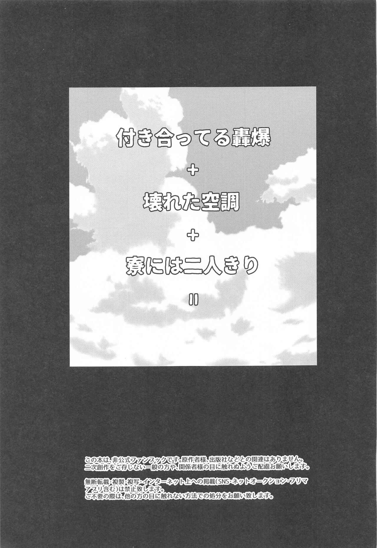 HIMOSUGARA all day loooong! page 2 full