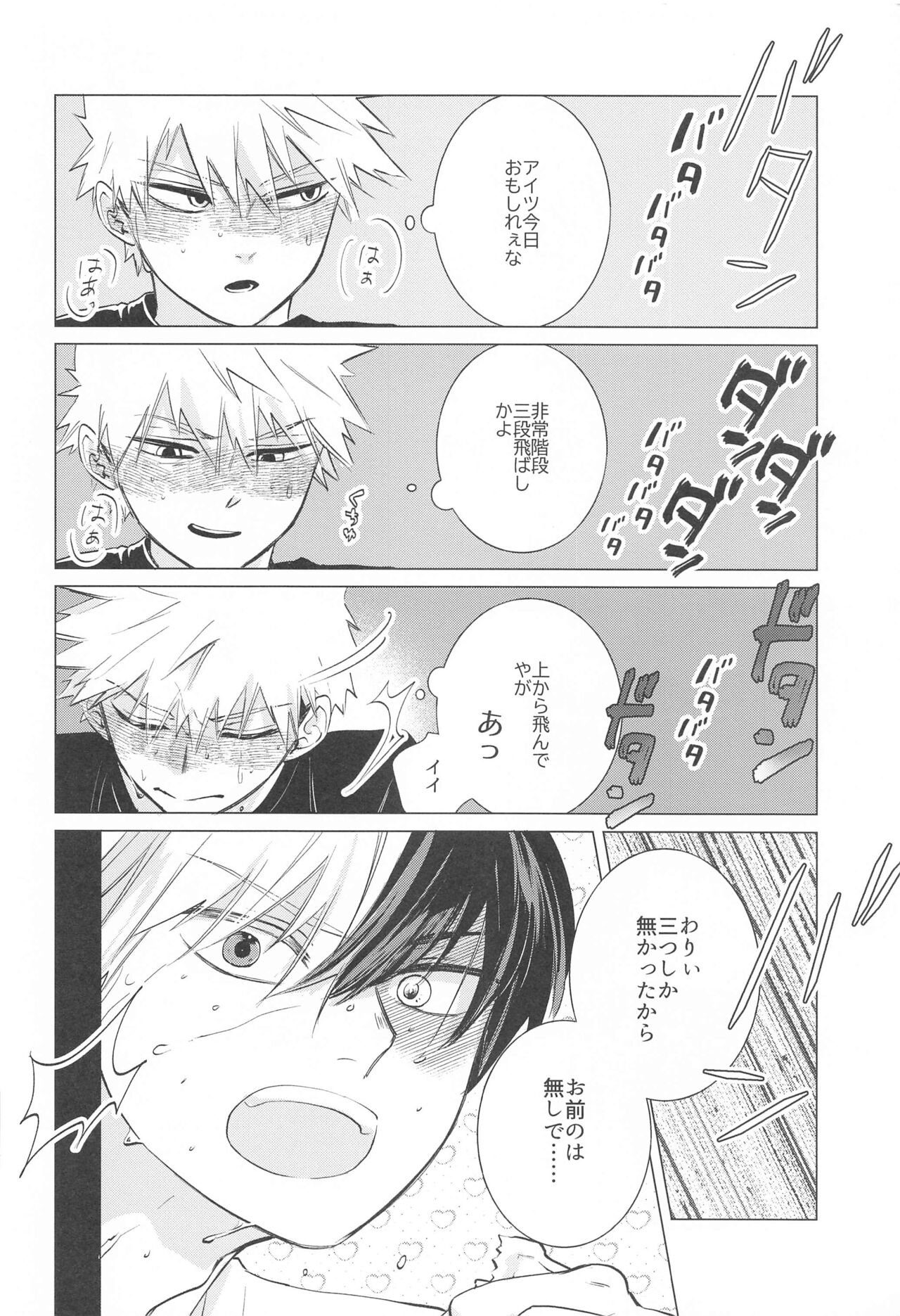 HIMOSUGARA all day loooong! page 7 full