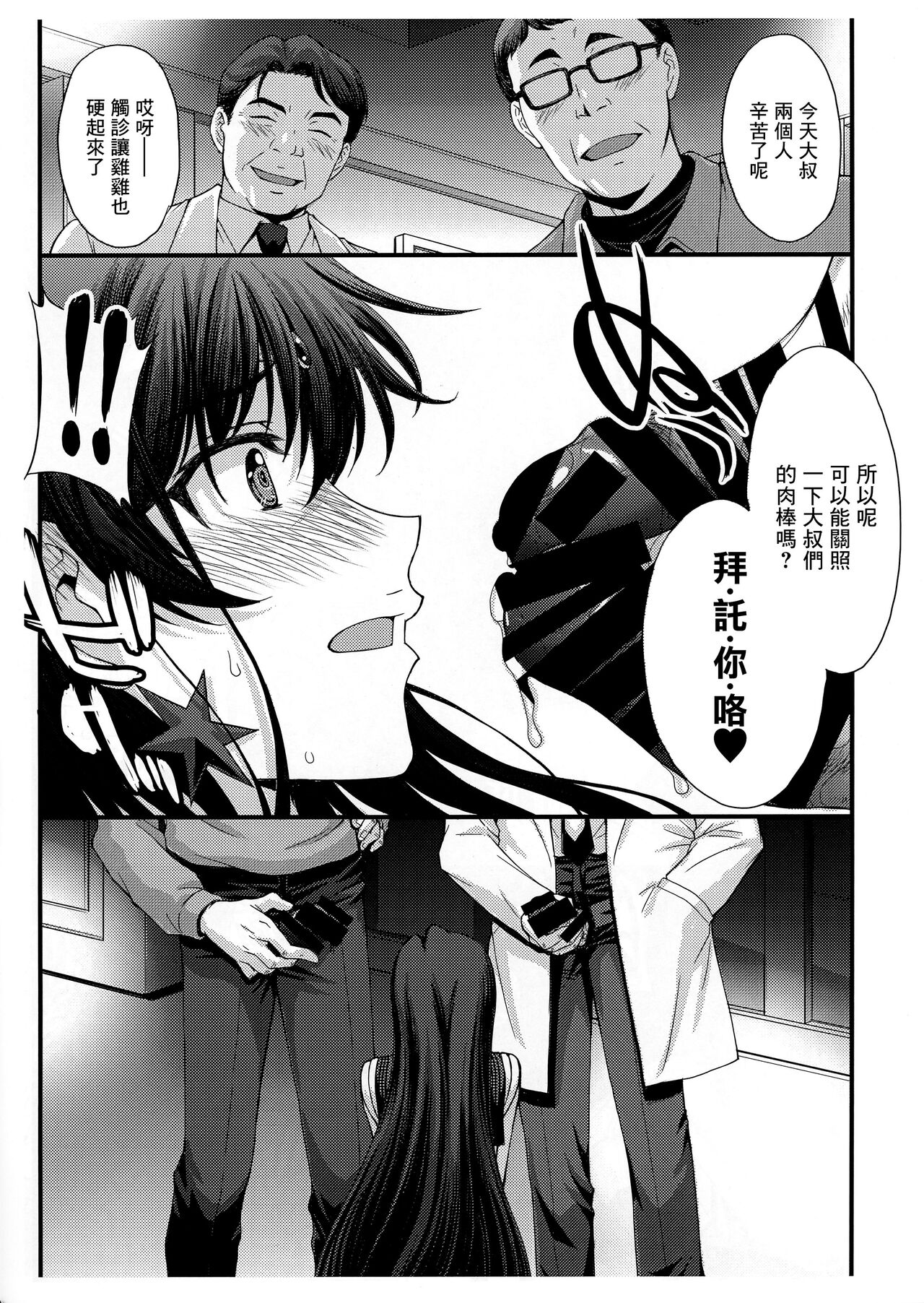 SAILOR MARS Saiseihin page 5 full