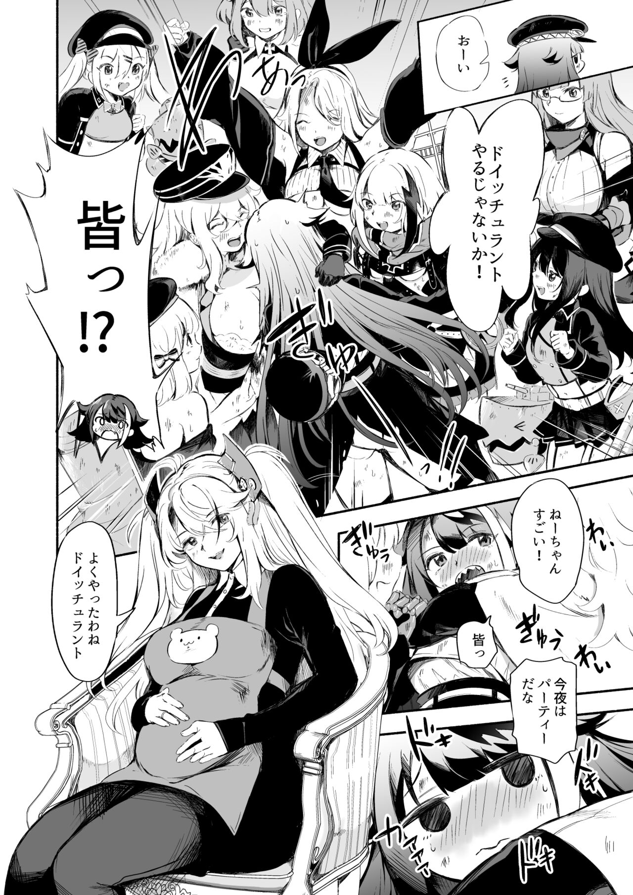 Zutto Anata o Aishiteru. page 10 full