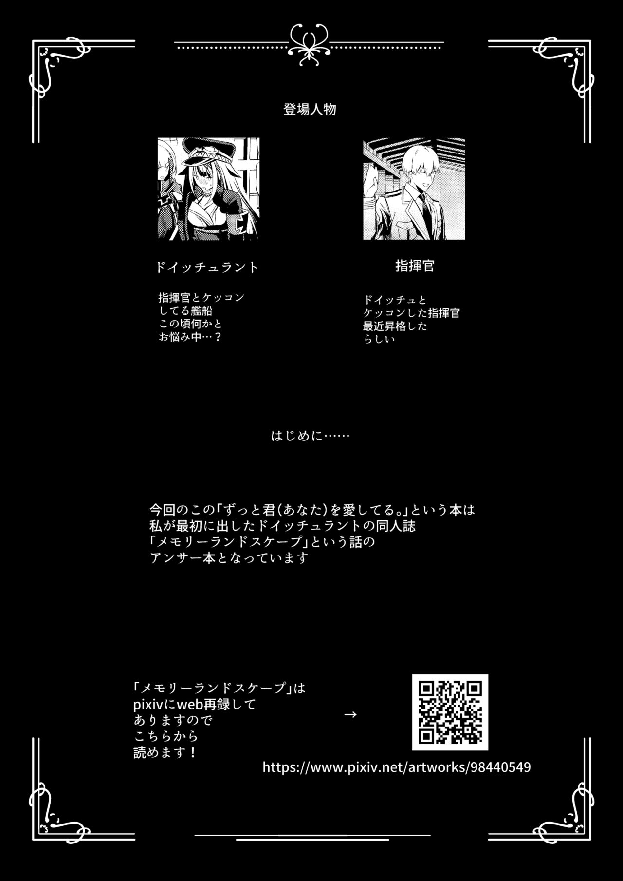 Zutto Anata o Aishiteru. page 4 full