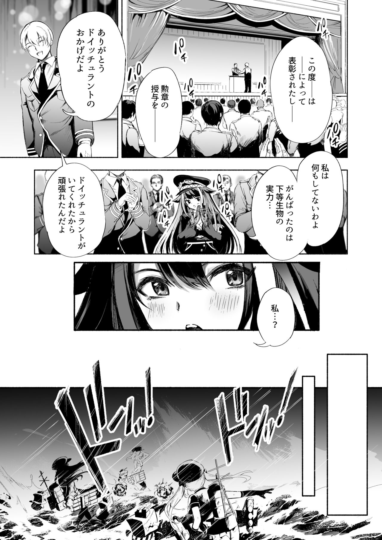 Zutto Anata o Aishiteru. page 5 full