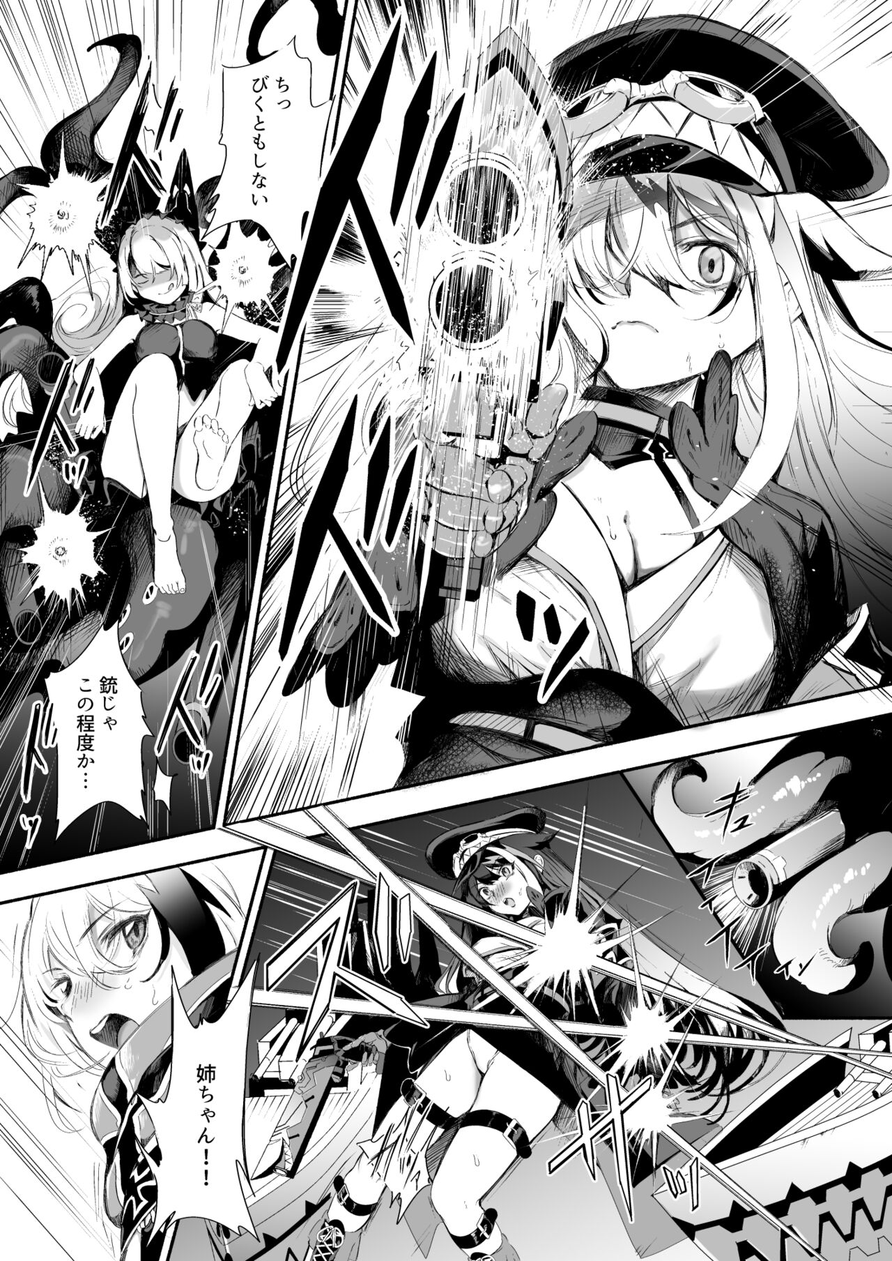 Zutto Anata o Aishiteru. page 7 full