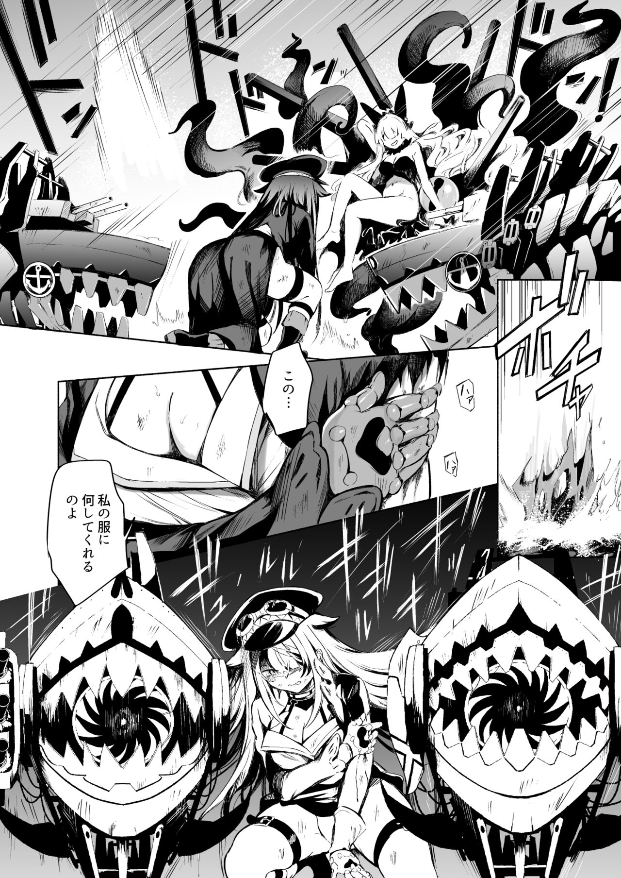 Zutto Anata o Aishiteru. page 8 full