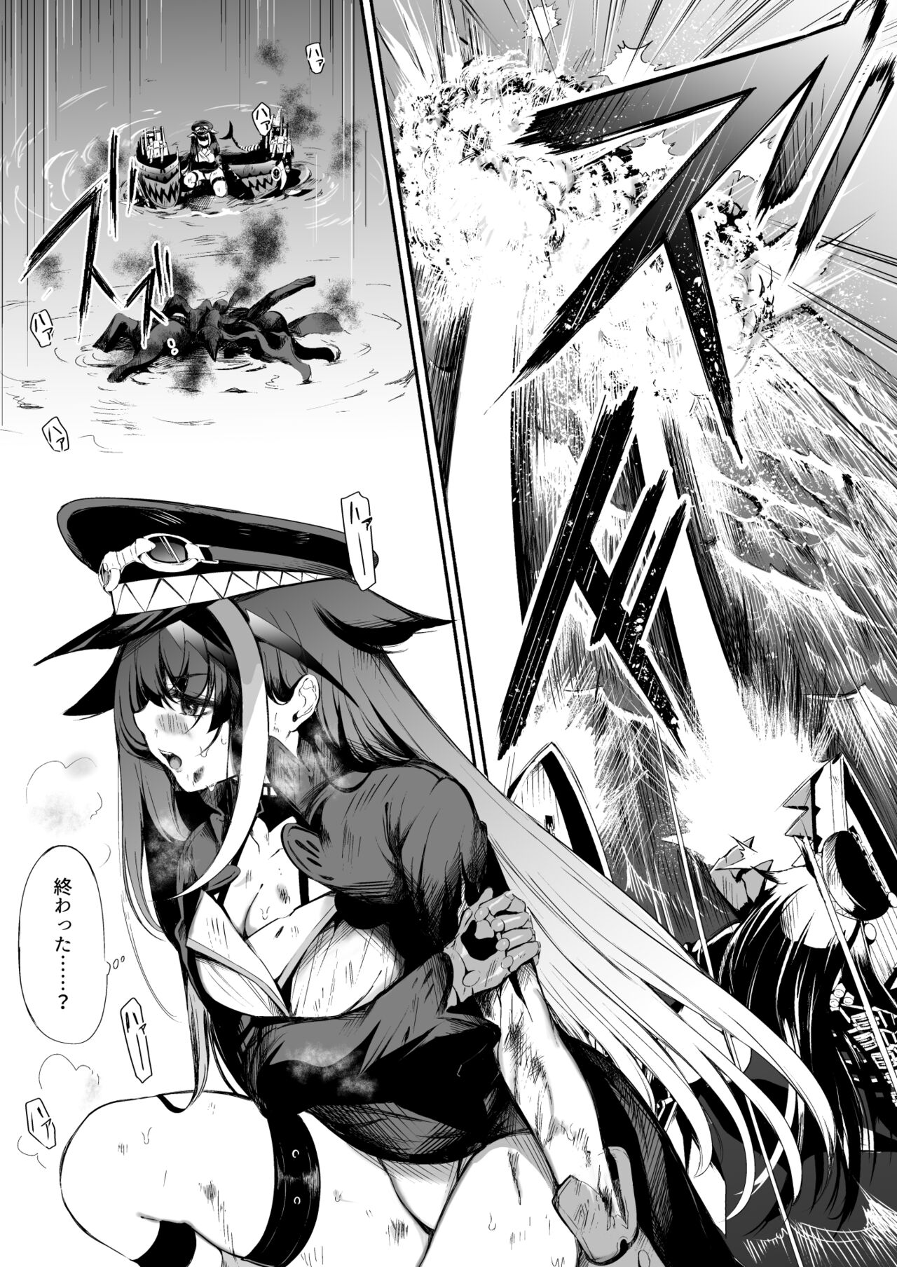 Zutto Anata o Aishiteru. page 9 full