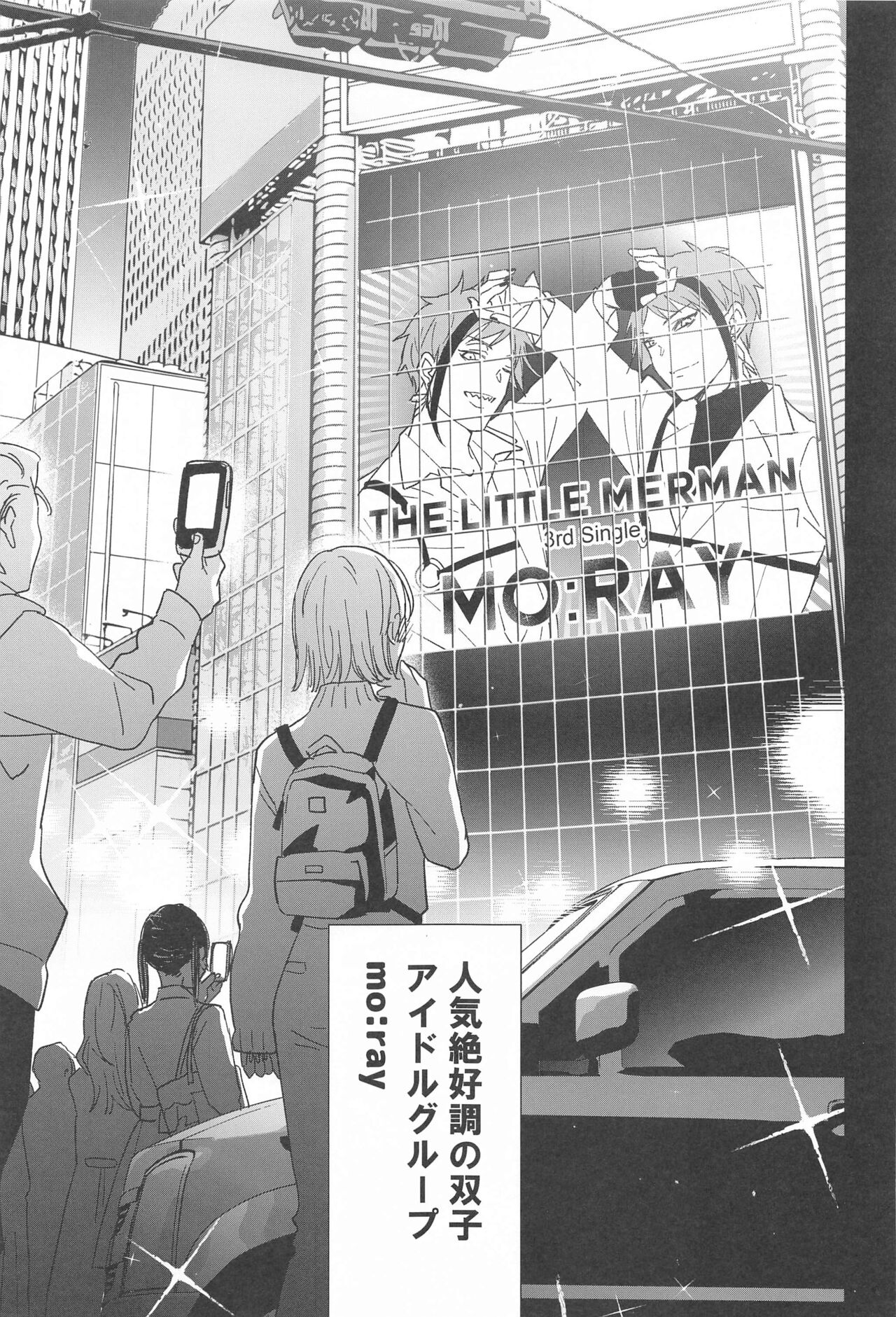 ningyohakurumadeyumeomiru page 4 full