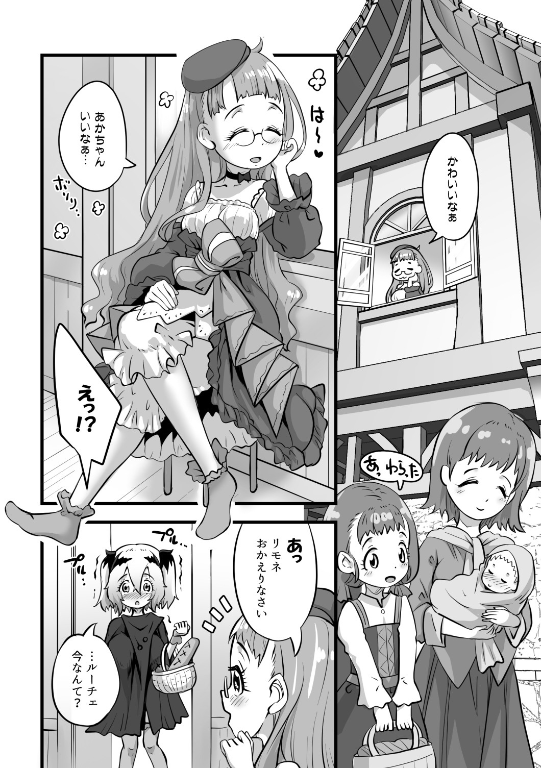 Yuri Kamo 2 page 2 full