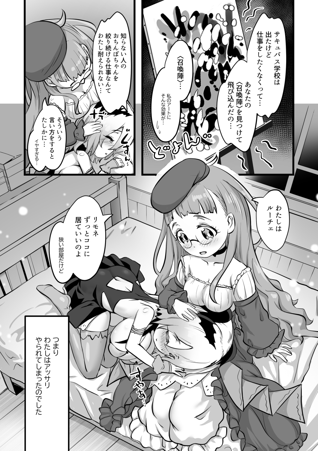 Yuri Kamo 2 page 6 full