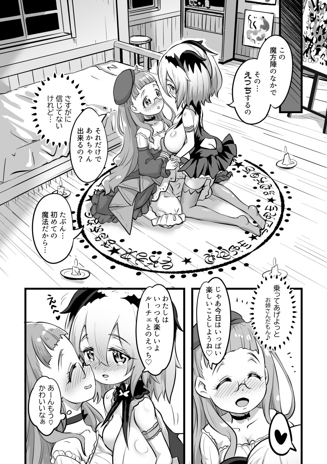 Yuri Kamo 2 page 7 full