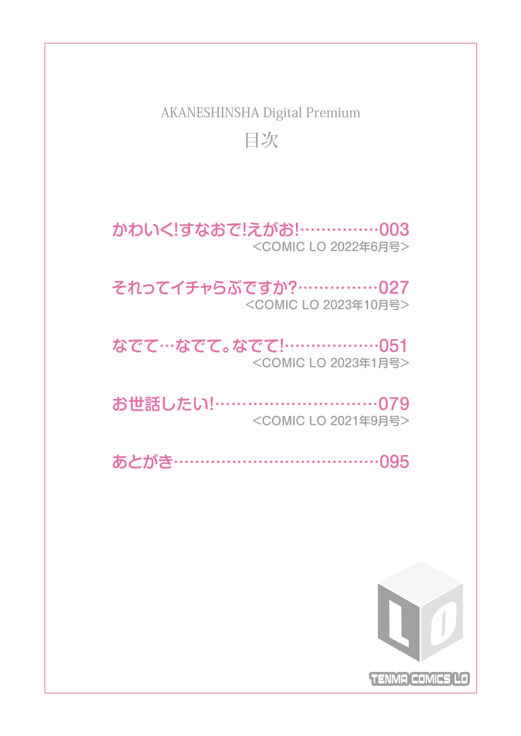 Love & Peach page 2 full