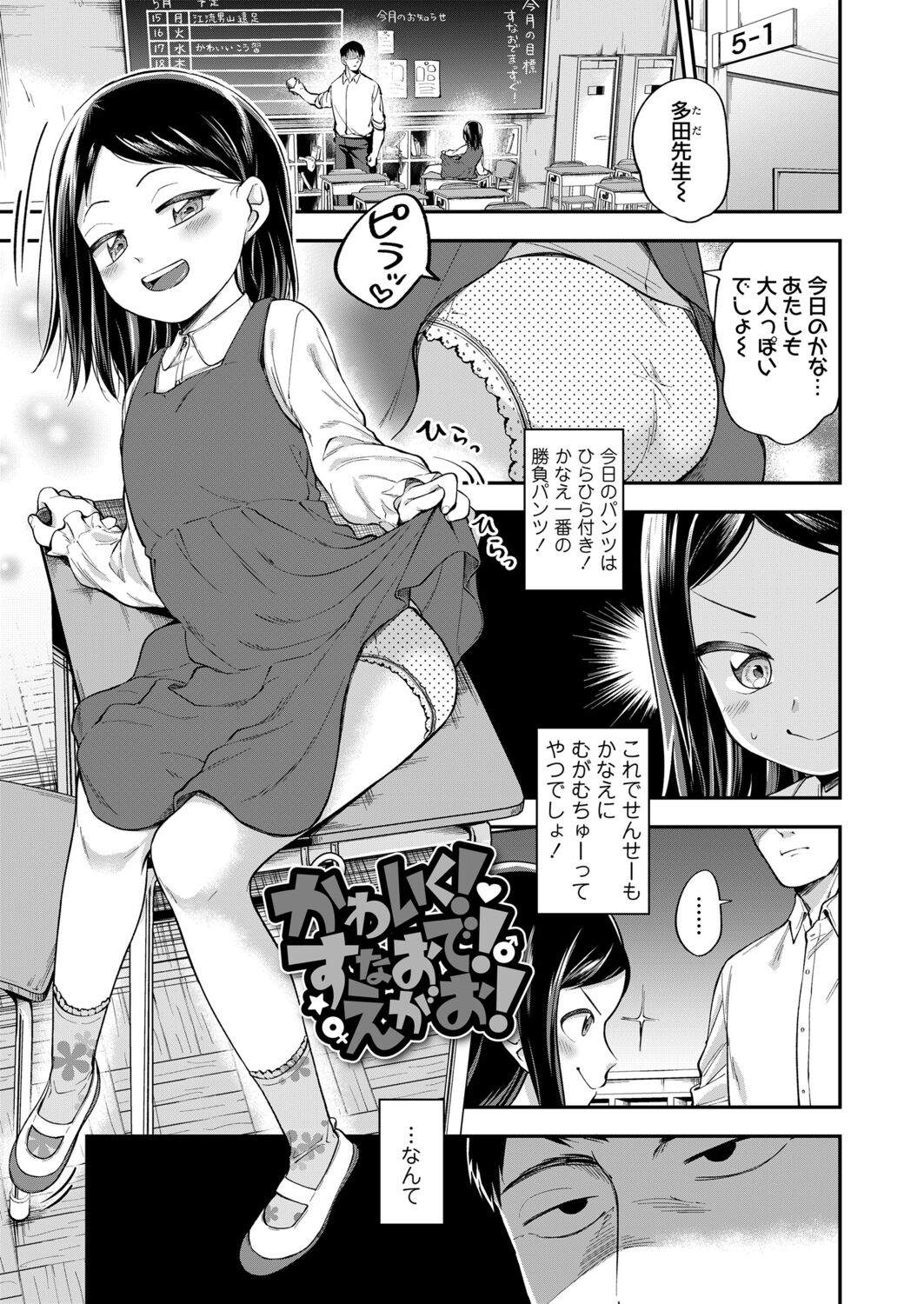 Love & Peach page 3 full