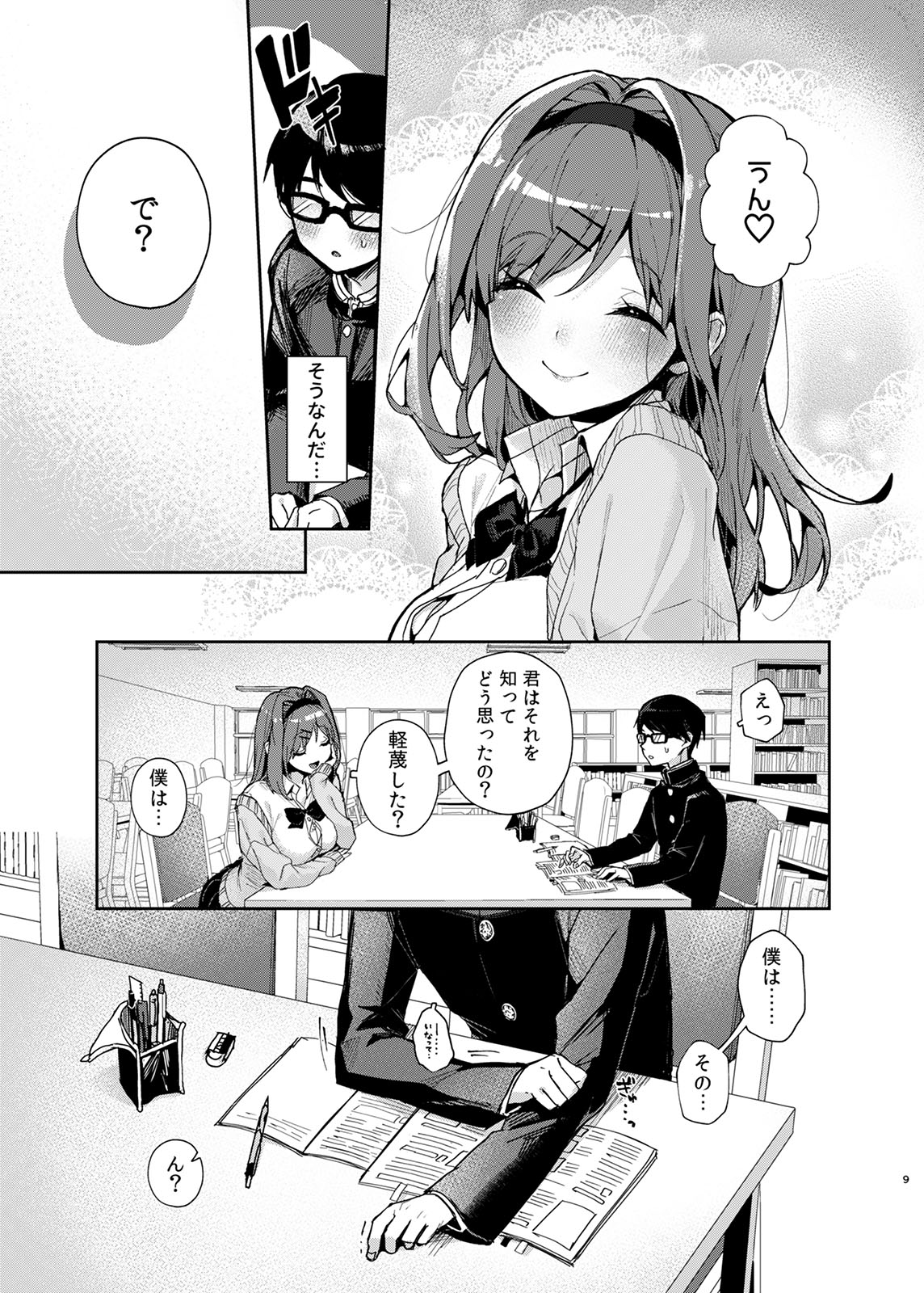 Yutohsei-kun、Etchi na Onesan ni Amayakasaremakuri page 10 full