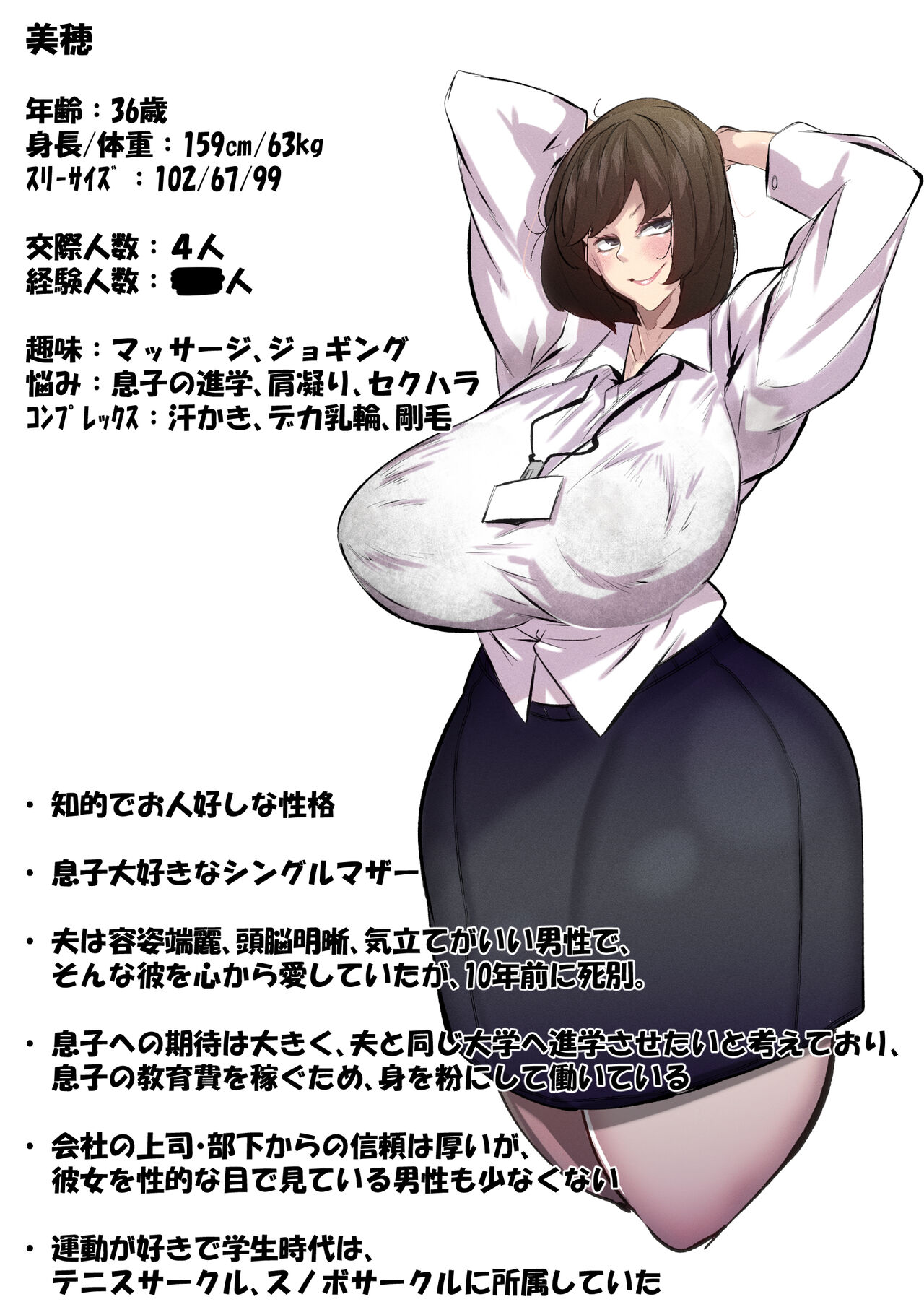 Manbiki shita ore no kawarini haha ga zenra dogeza page 2 full