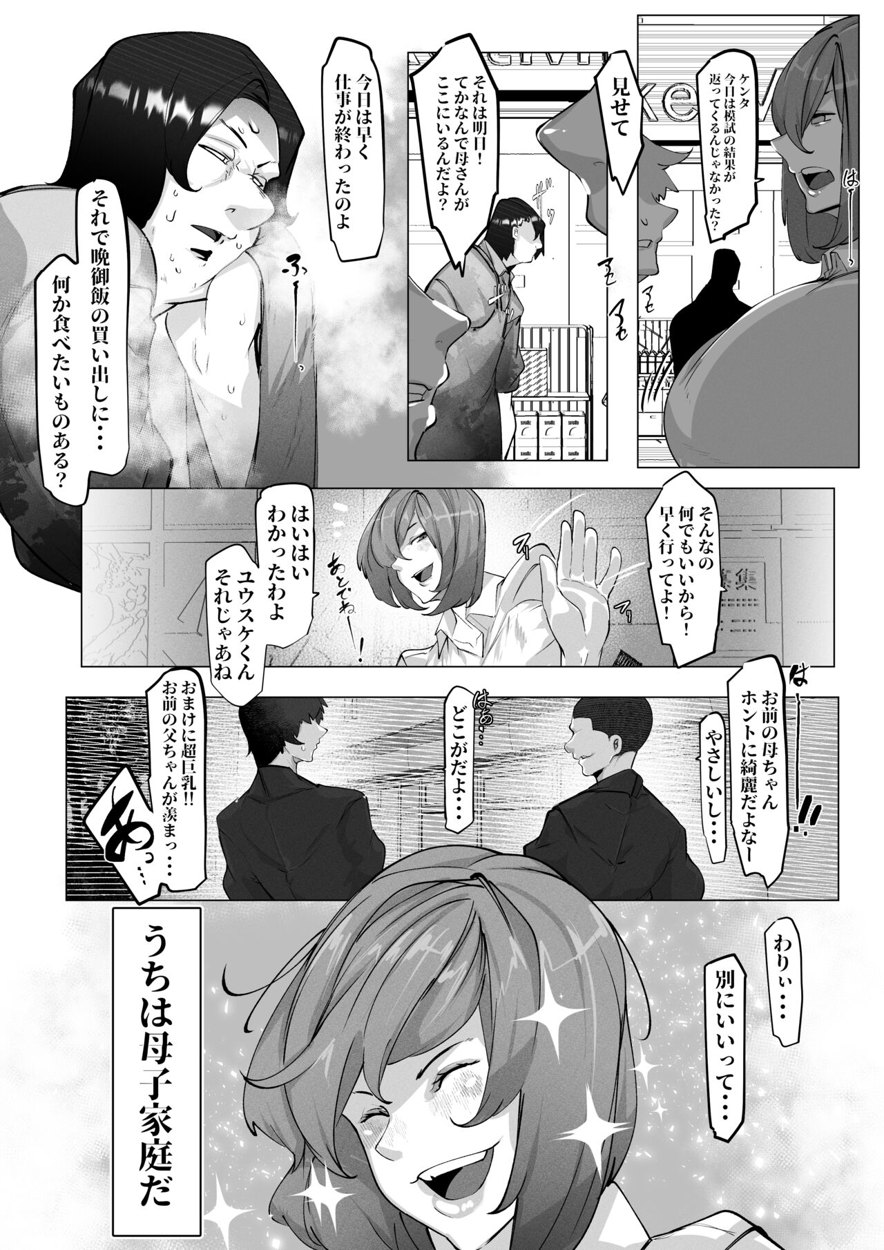 Manbiki shita ore no kawarini haha ga zenra dogeza page 4 full