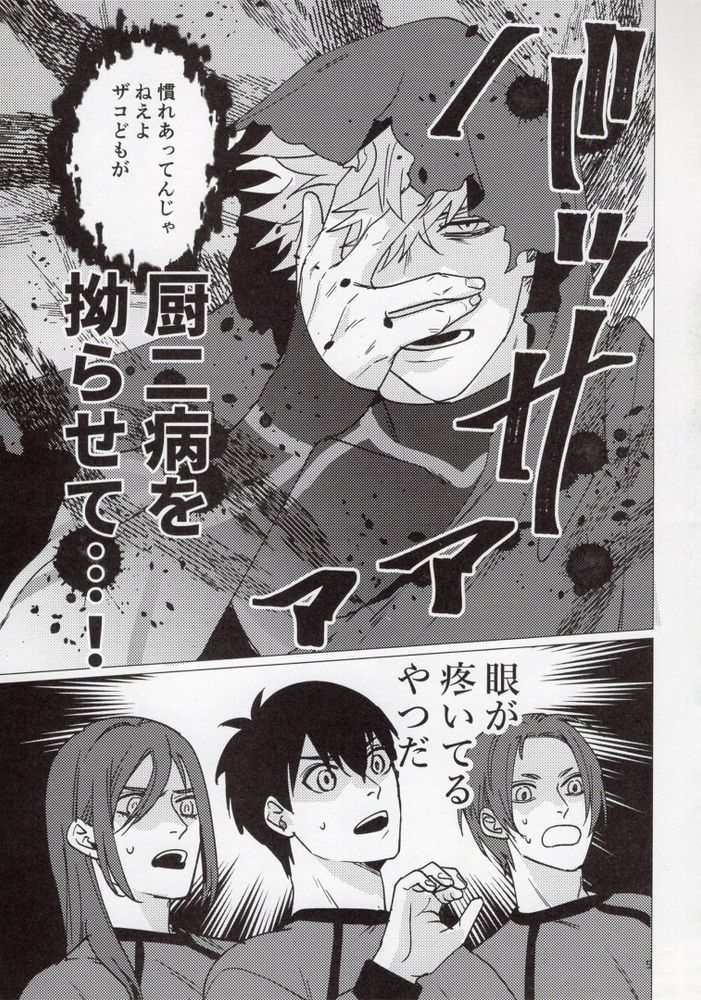 Uruse—! Shirane—! Migiashi Power Middle! page 4 full