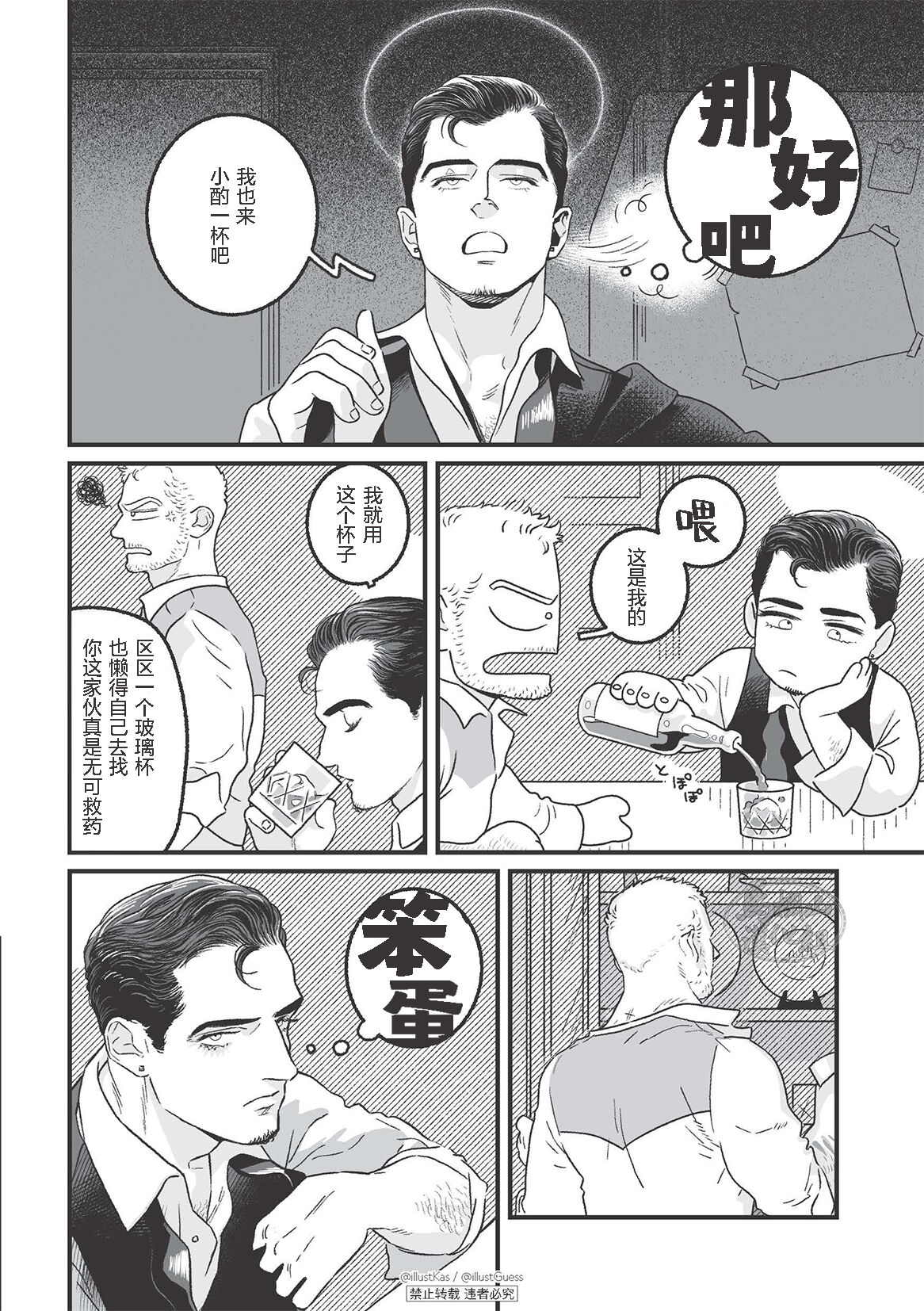 愉悦的假日 page 10 full
