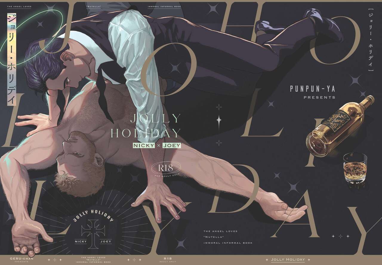 愉悦的假日 page 2 full