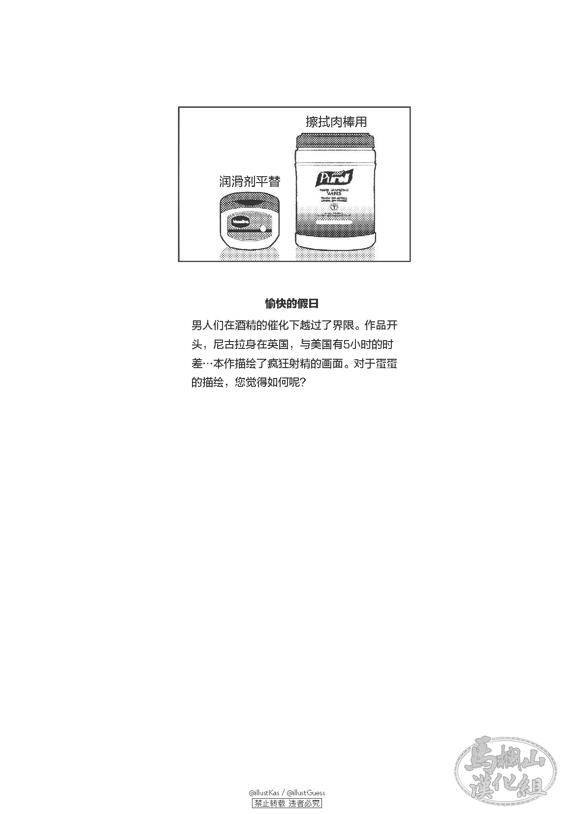 愉悦的假日 page 4 full