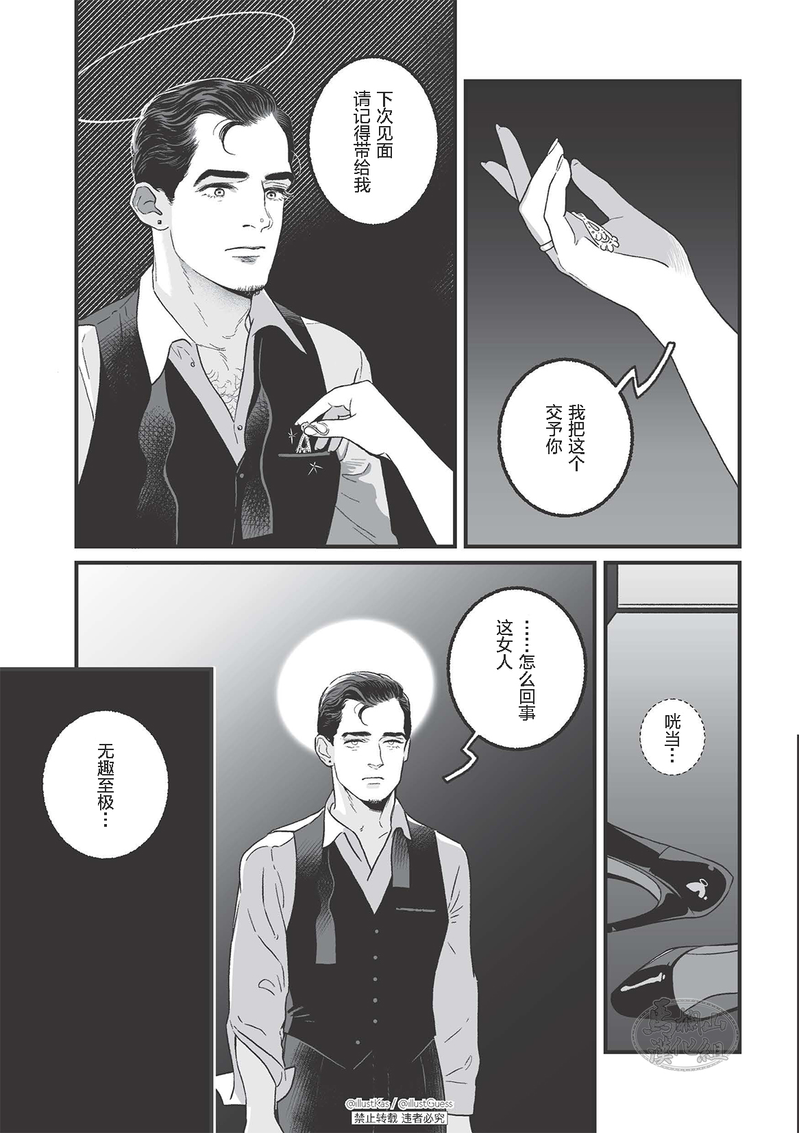 愉悦的假日 page 7 full