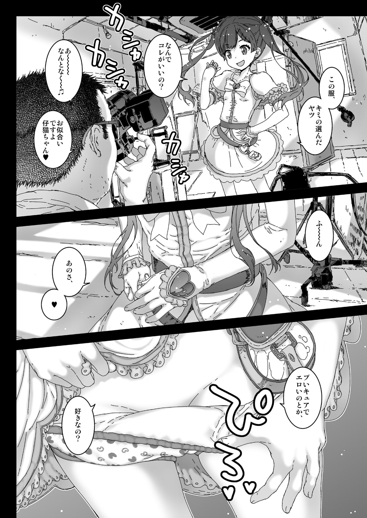 Koneko-chante kina renai-sei katsu page 10 full