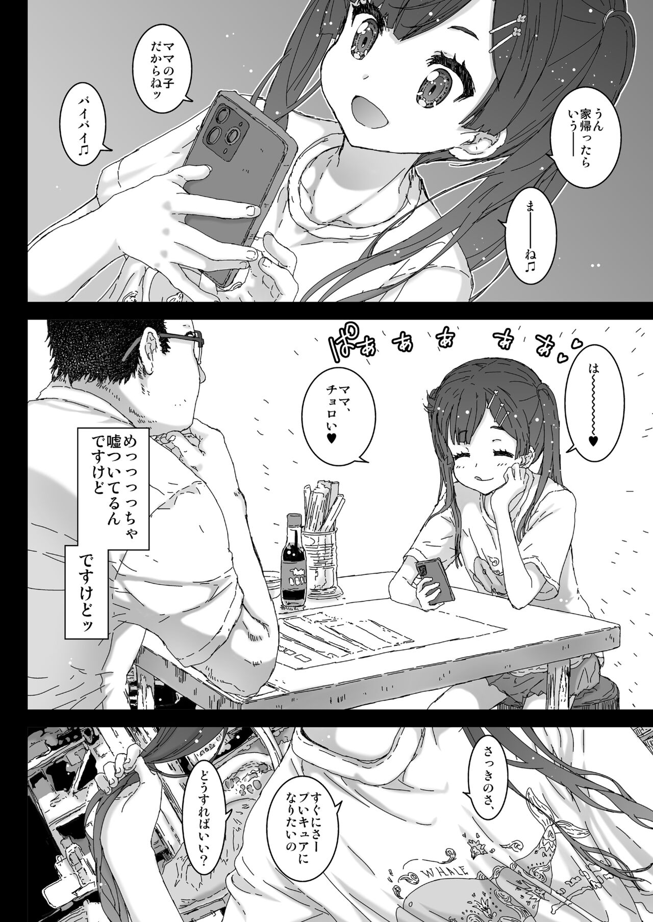 Koneko-chante kina renai-sei katsu page 8 full